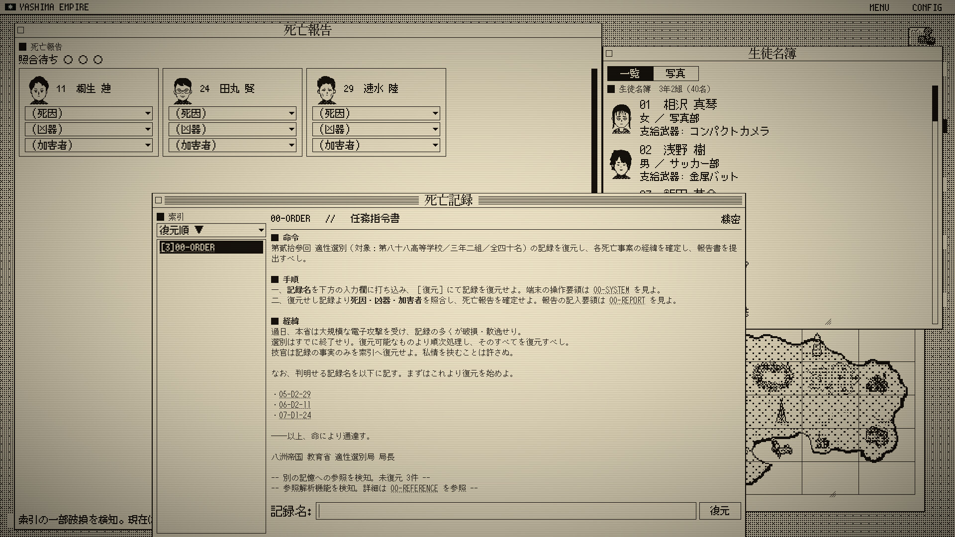 死亡游戏调查报告/The Death Game Report 内置汉化 版本更新 游戏截图 1