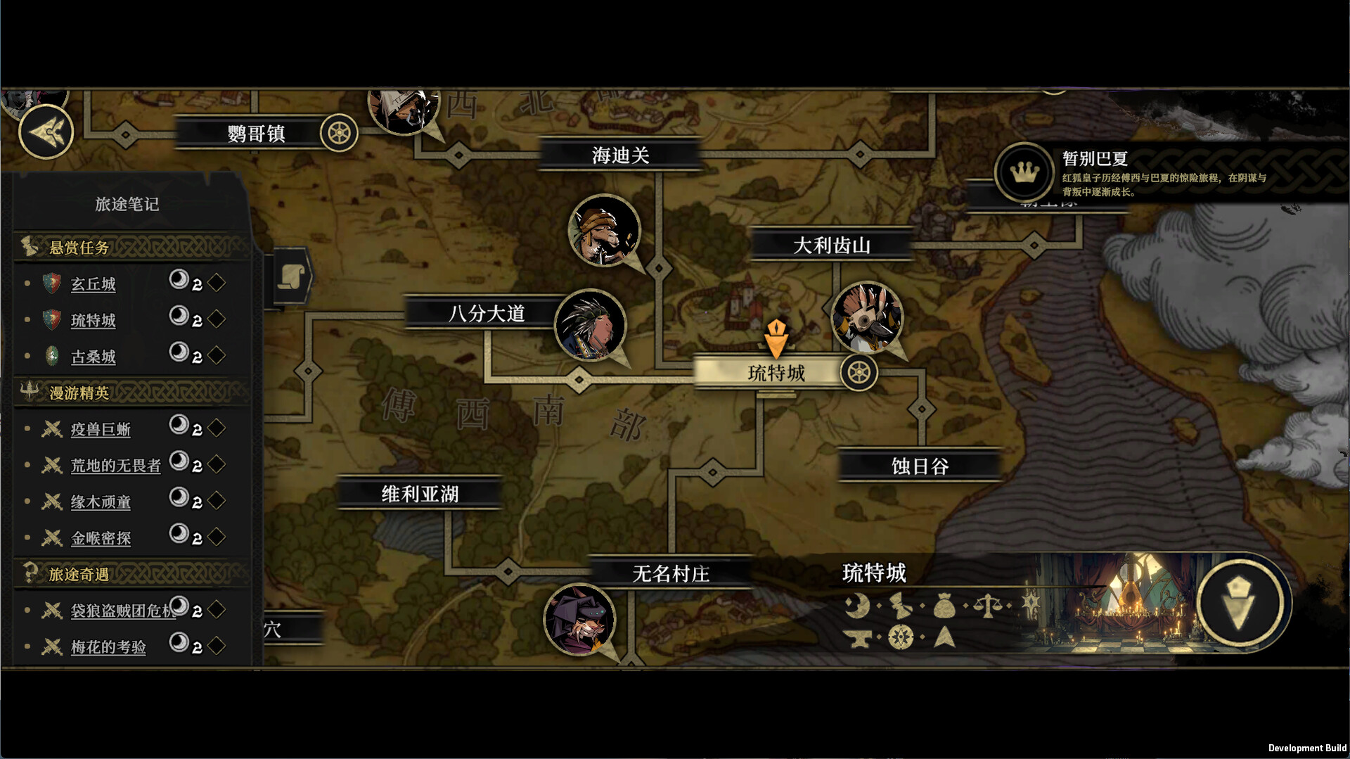 安尼姆的无尽旅途/DONG WU: ODYSSEY 版本更新 游戏截图 1