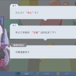 未确定事件的观察者/Demons’ Timeline 新游发布