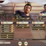 三国志14威力加强传承版/ROMANCE OF THE THREE KINGDOMS XIV 大型更新 版本更新