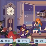 魔女所系的时间线/(TwwwT) The Witches Who Weave Timelines 新游发布