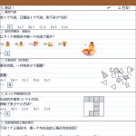 教孩子学数学/Teach Kids Math