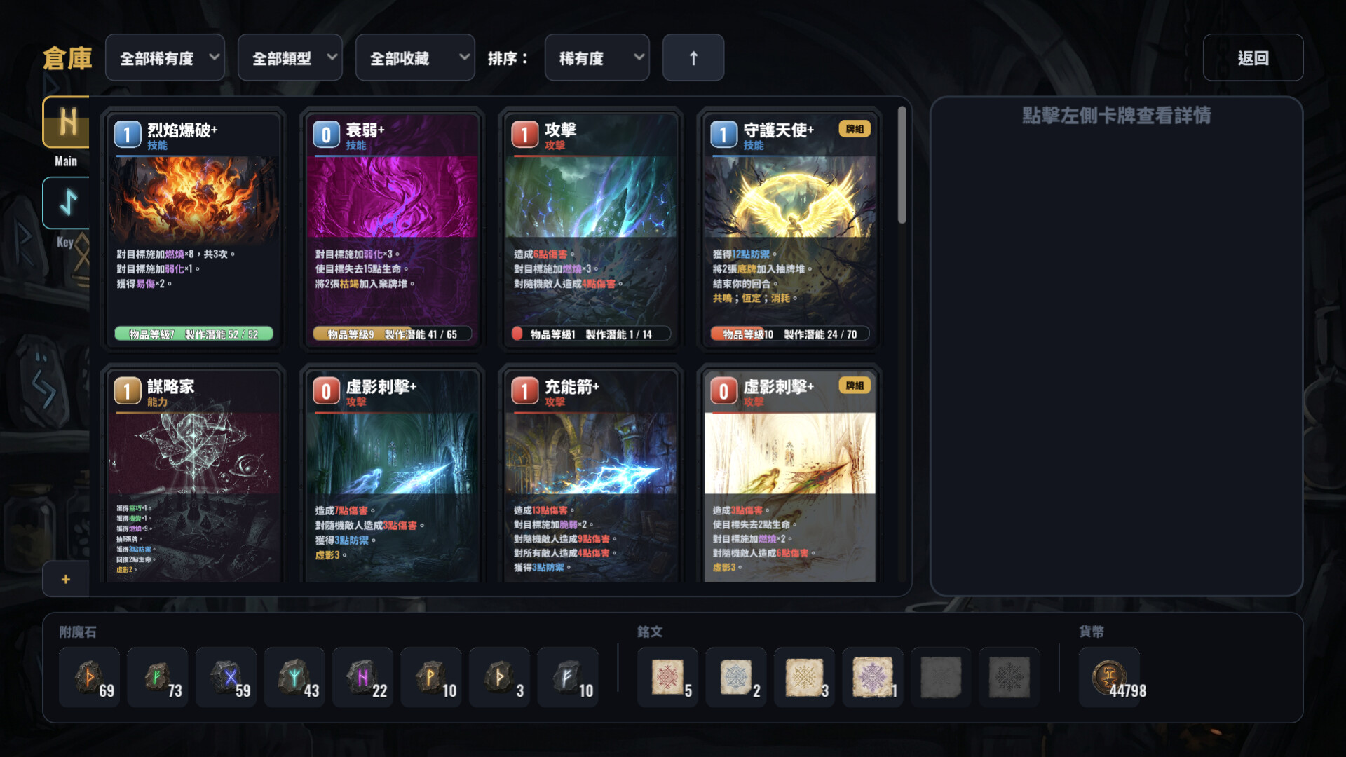 鑄牌匠心/CARDCRAFTER 新游发布 游戏截图 2
