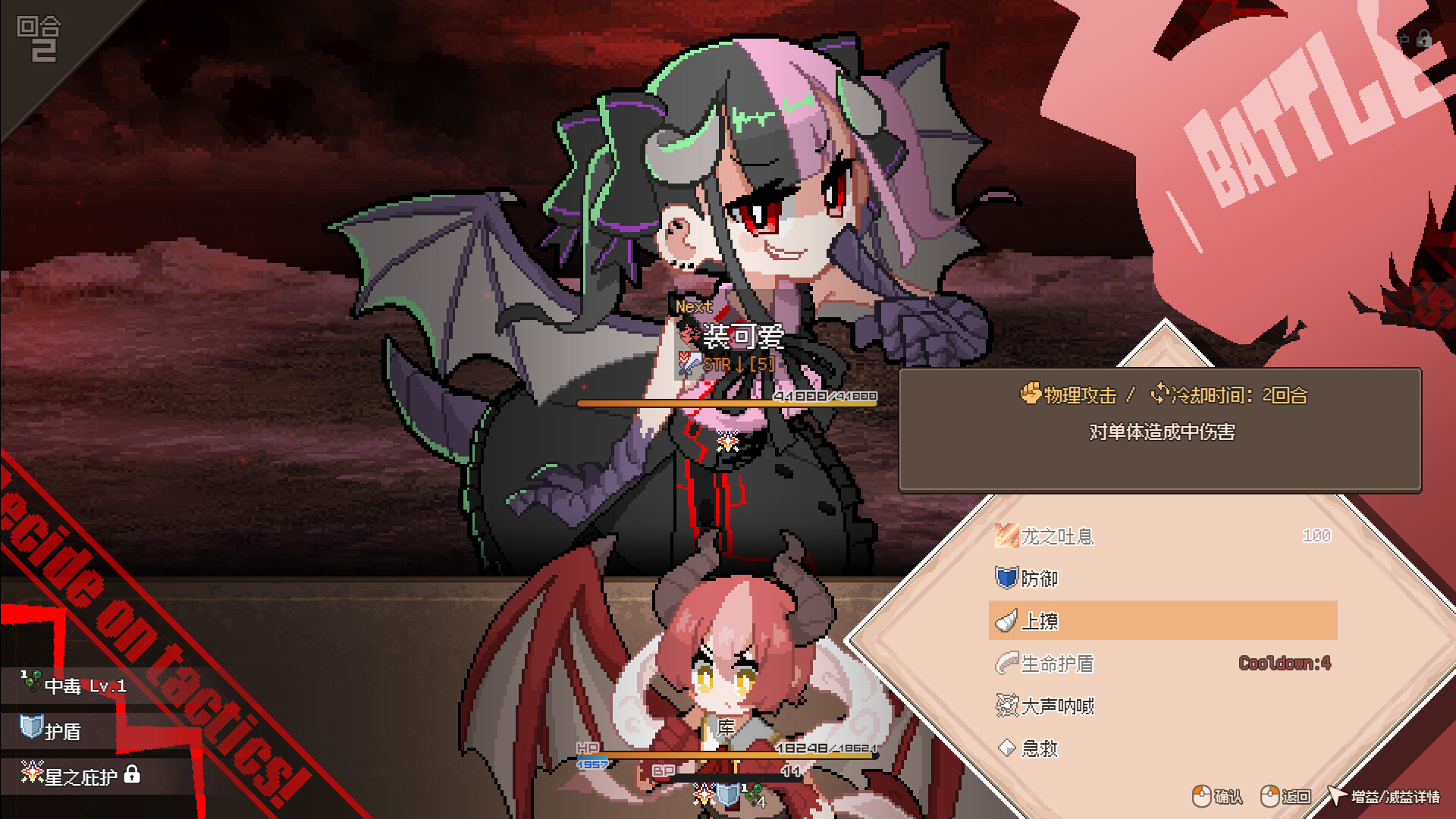 龙娘养成计划/DRAPLINE 正式版 版本更新 游戏截图 2