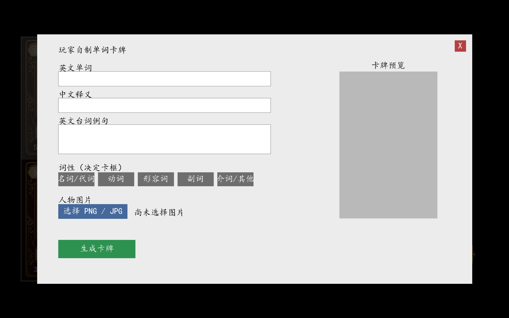 妈妈，我真的在学外语/Mom, I'm Really Learning English 新游发布 游戏截图 2