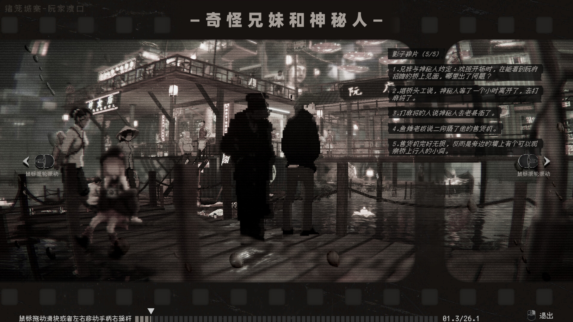 杀死影子/Kill The Shadow 版本更新 游戏截图 2