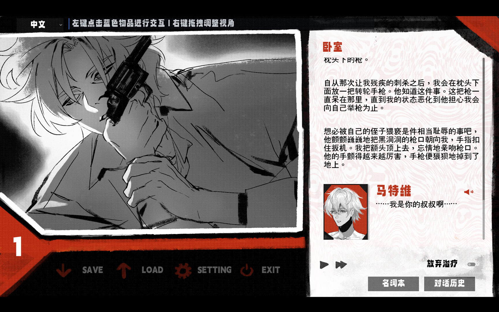 我的解体史/Dissolution of My Self 游戏截图 2