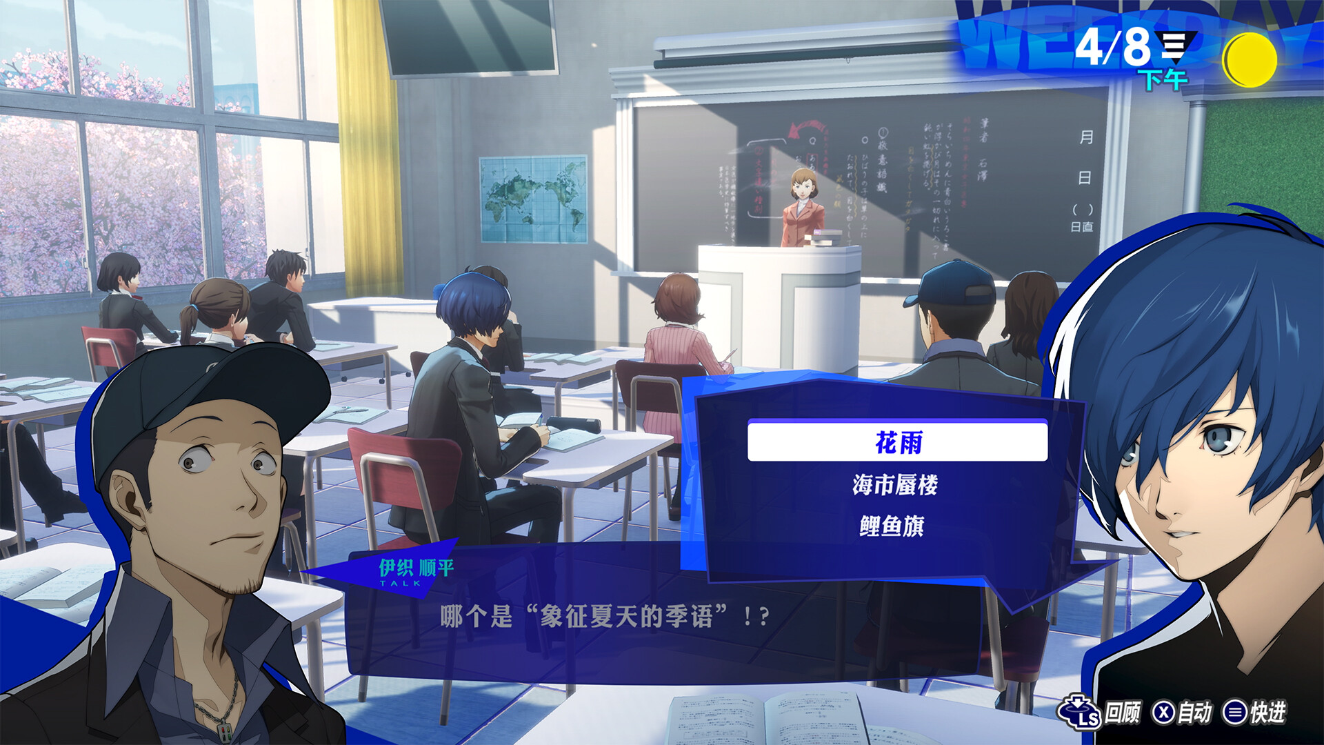 女神异闻录３ Reload/Persona 3 Reload voices38 游戏截图 2