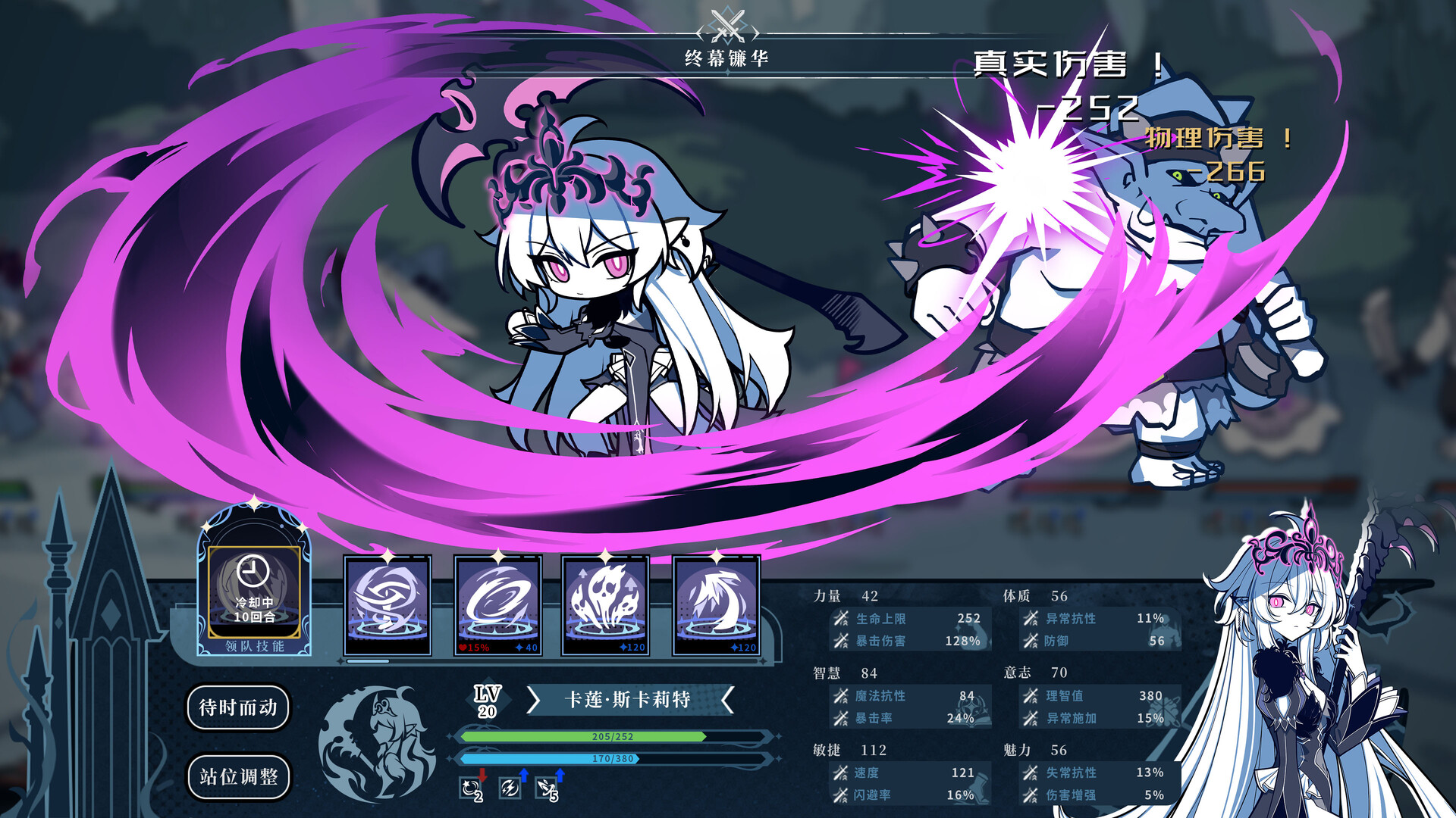 不/存在的逐梦者:银葱之森/The NOexistenceN of Morphean Paradox : The Forest of Silver Shallots 版本更新 游戏截图 3