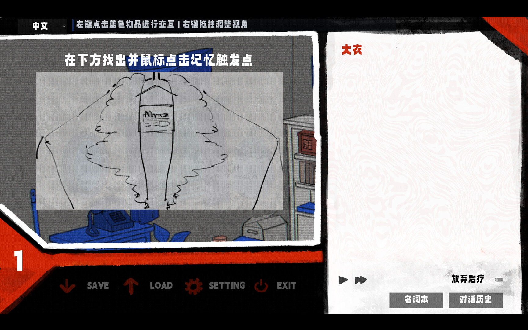 我的解体史/Dissolution of My Self 游戏截图 3