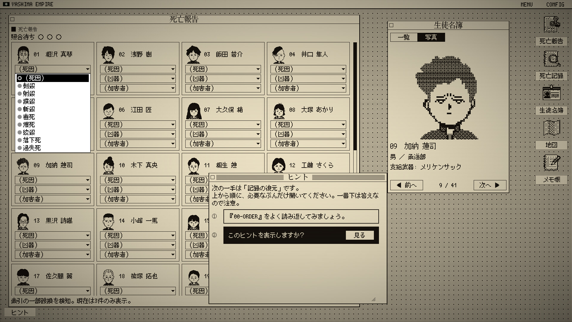 死亡游戏调查报告/The Death Game Report 内置汉化 版本更新 游戏截图 3