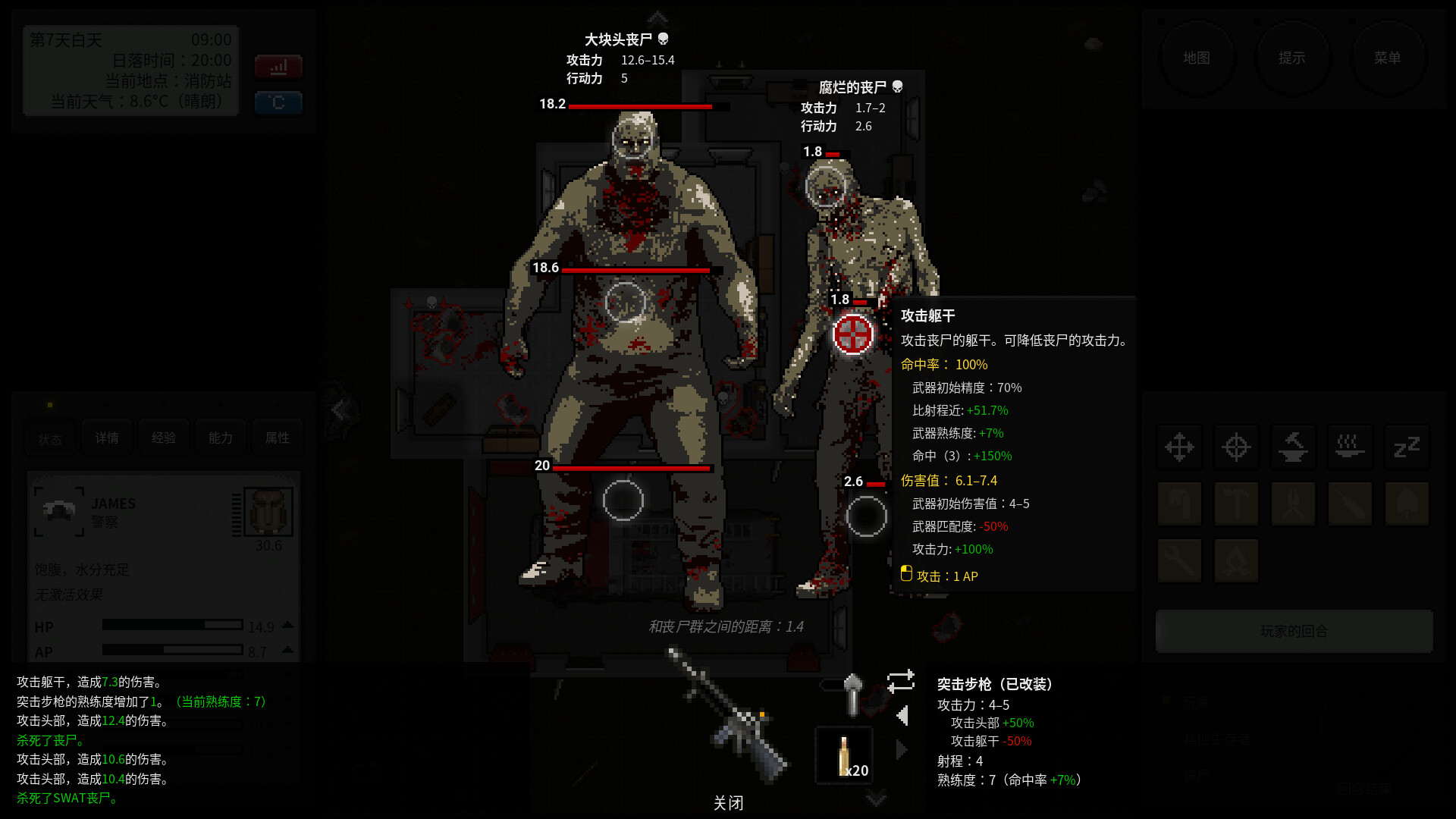 终点站:僵尸幸存者/Terminus: Zombie Survivors 版本更新 游戏截图 3