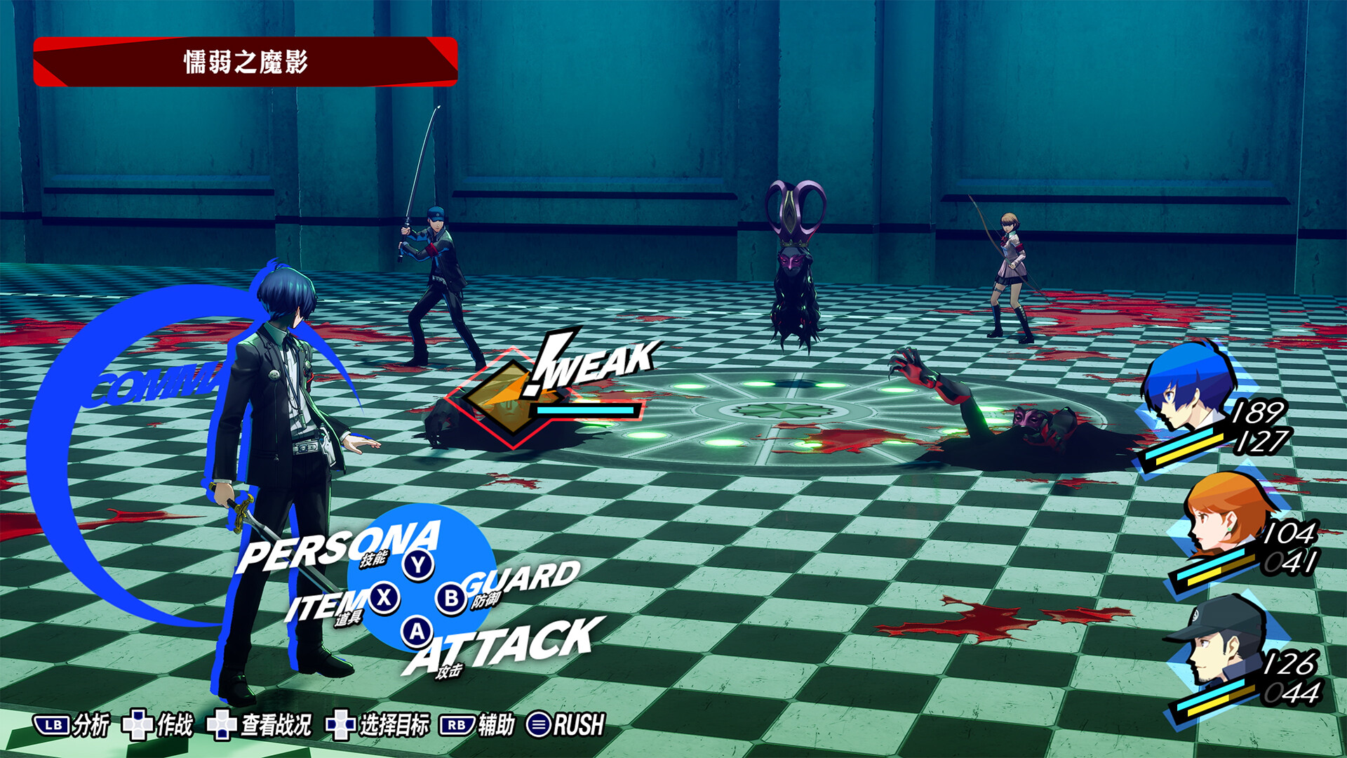 女神异闻录３ Reload/Persona 3 Reload voices38 游戏截图 4