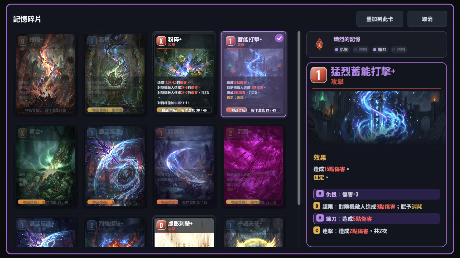 鑄牌匠心/CARDCRAFTER 新游发布 游戏截图 4