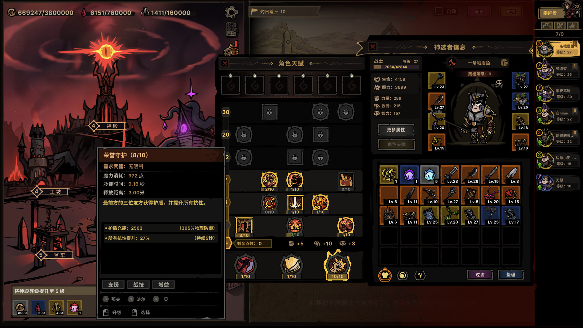 放置之路：古神复苏/Path of Idle: Old Gods Rising 版本更新 游戏截图 4