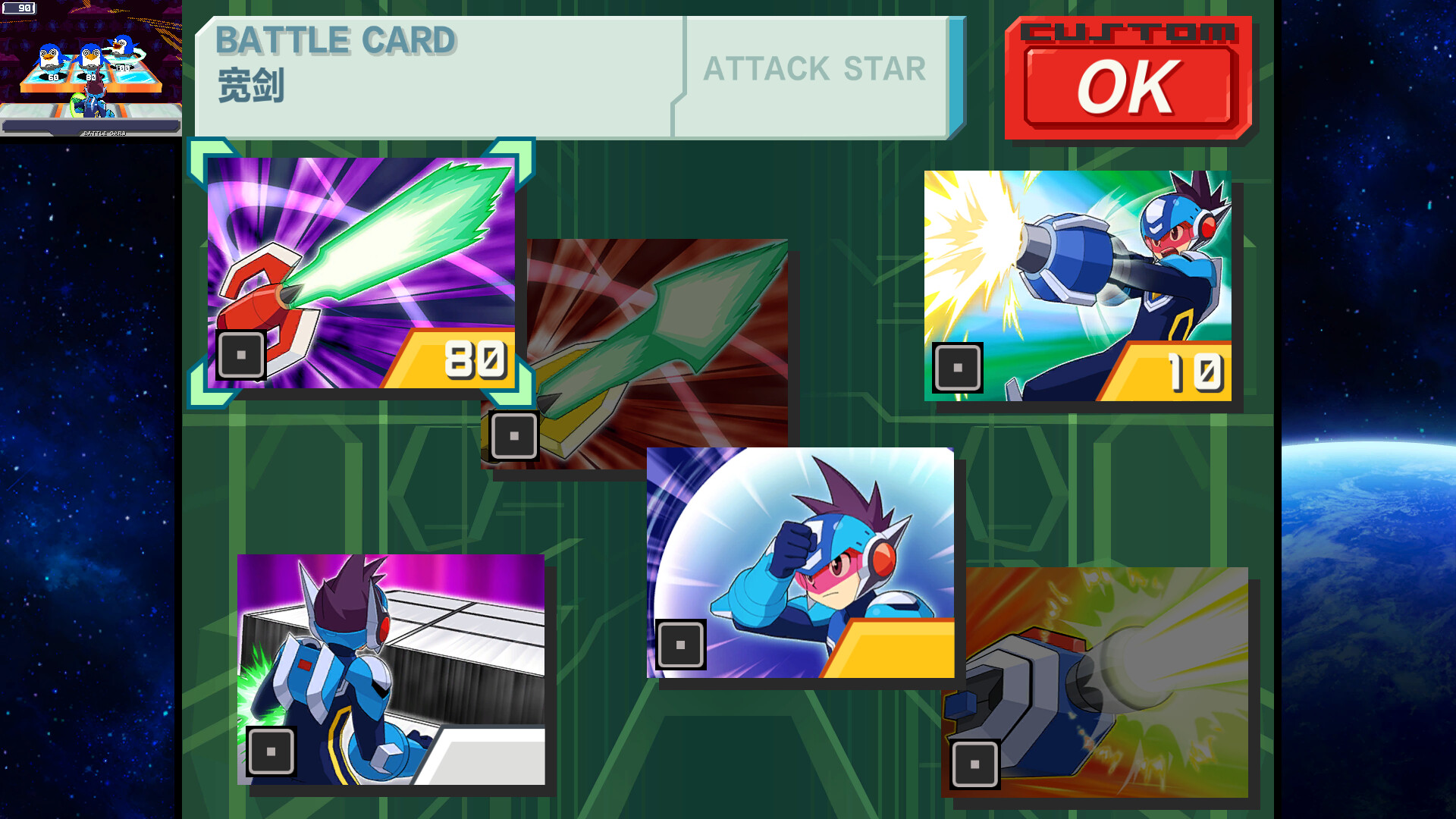 流星洛克人 完美合集/Mega Man Star Force Legacy Collection 移除D加密 版本更新 游戏截图 5