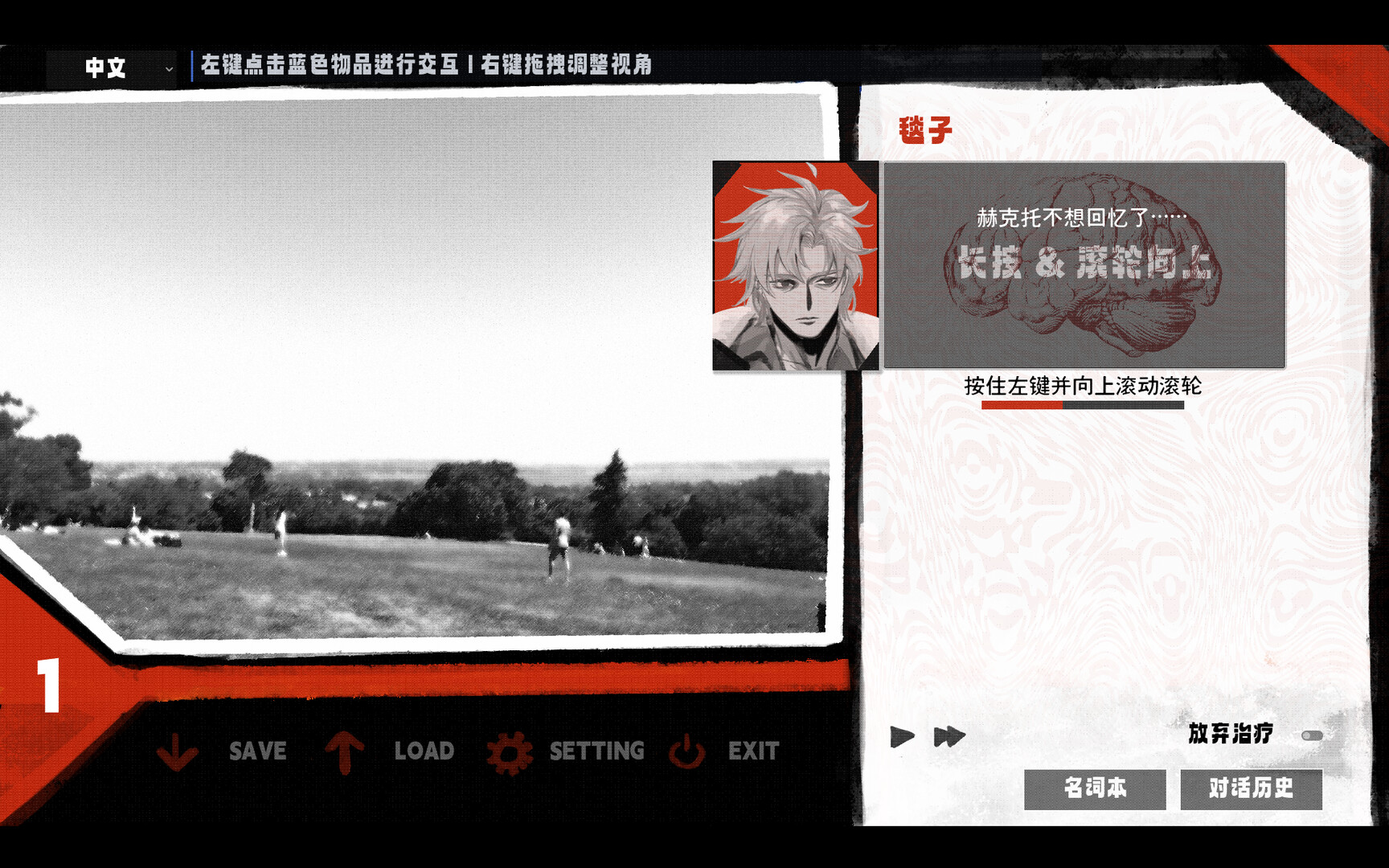 我的解体史/Dissolution of My Self 游戏截图 5