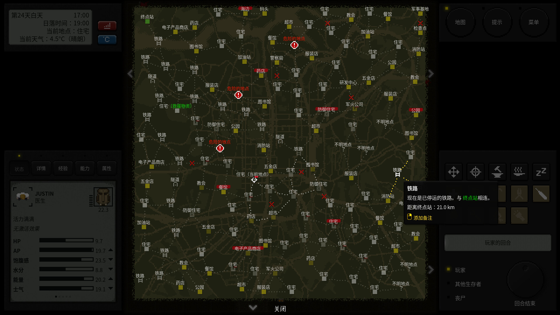 终点站:僵尸幸存者/Terminus: Zombie Survivors 版本更新 游戏截图 5
