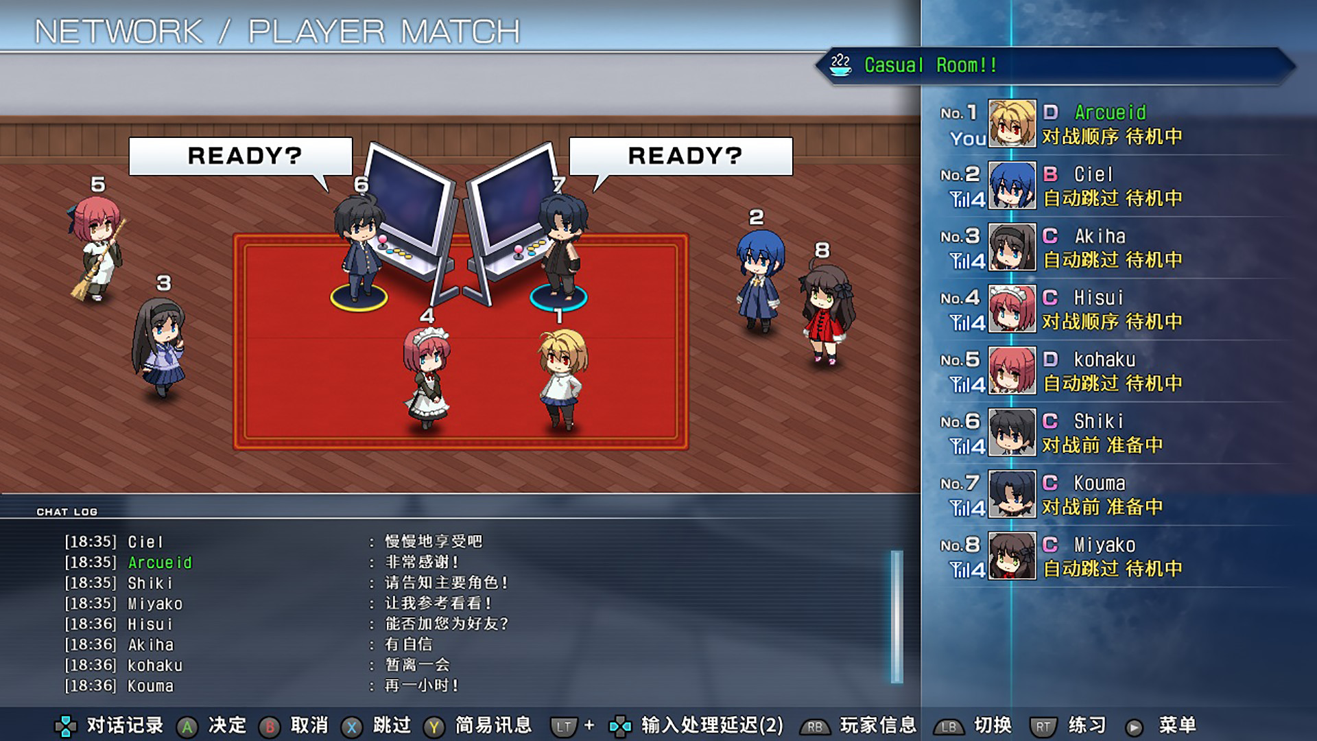 月姬乱斗/月姬格斗/MELTY BLOOD: TYPE LUMINA 版本更新 游戏截图 5