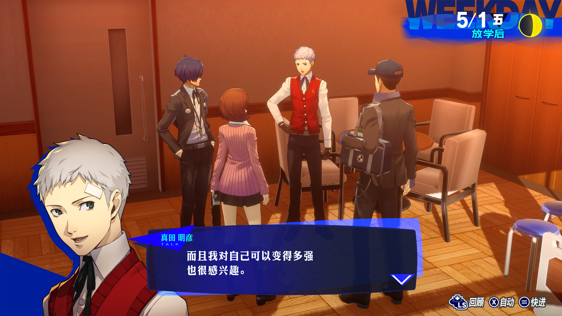 女神异闻录３ Reload/Persona 3 Reload voices38 游戏截图 6