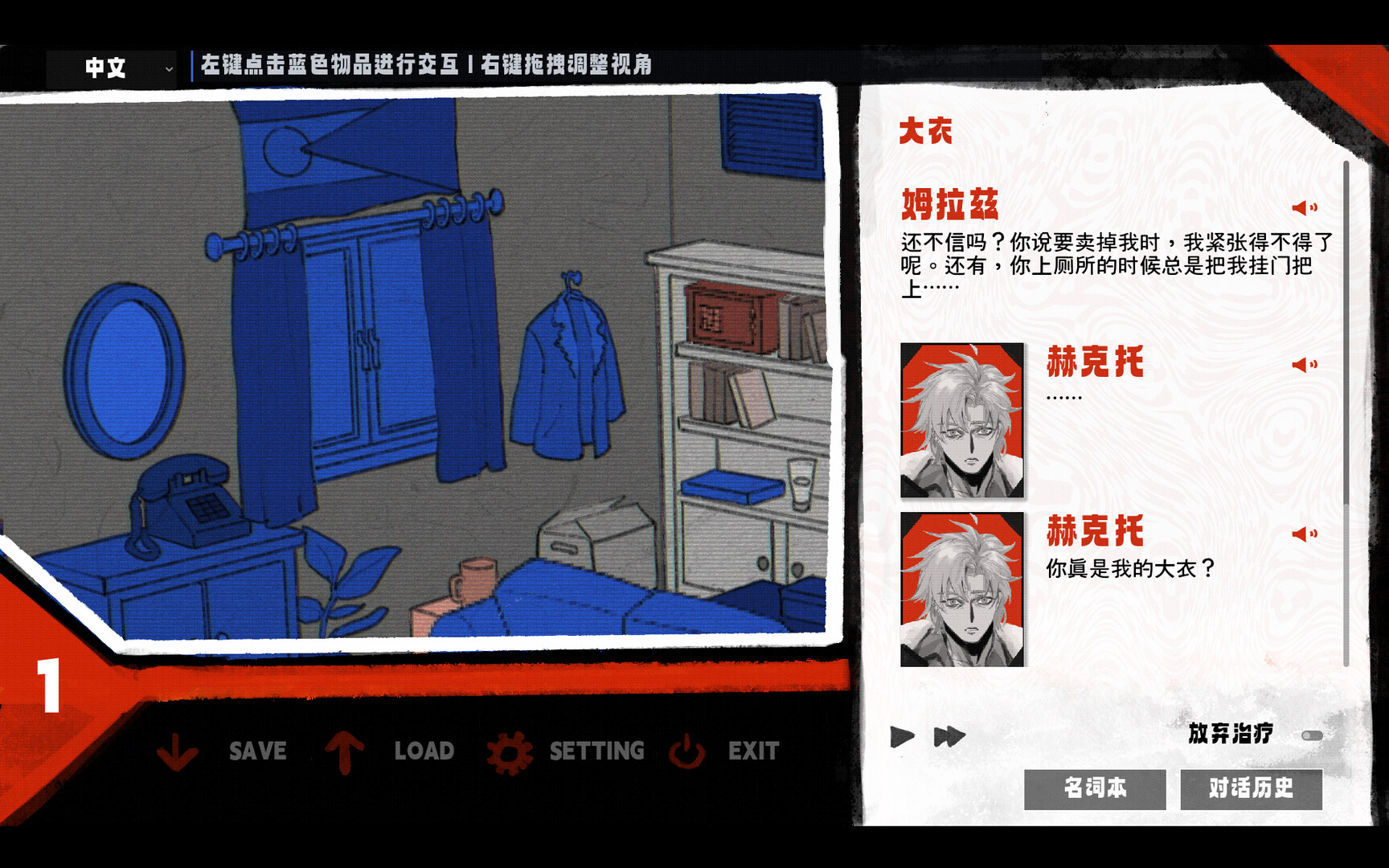 我的解体史/Dissolution of My Self 游戏截图 6