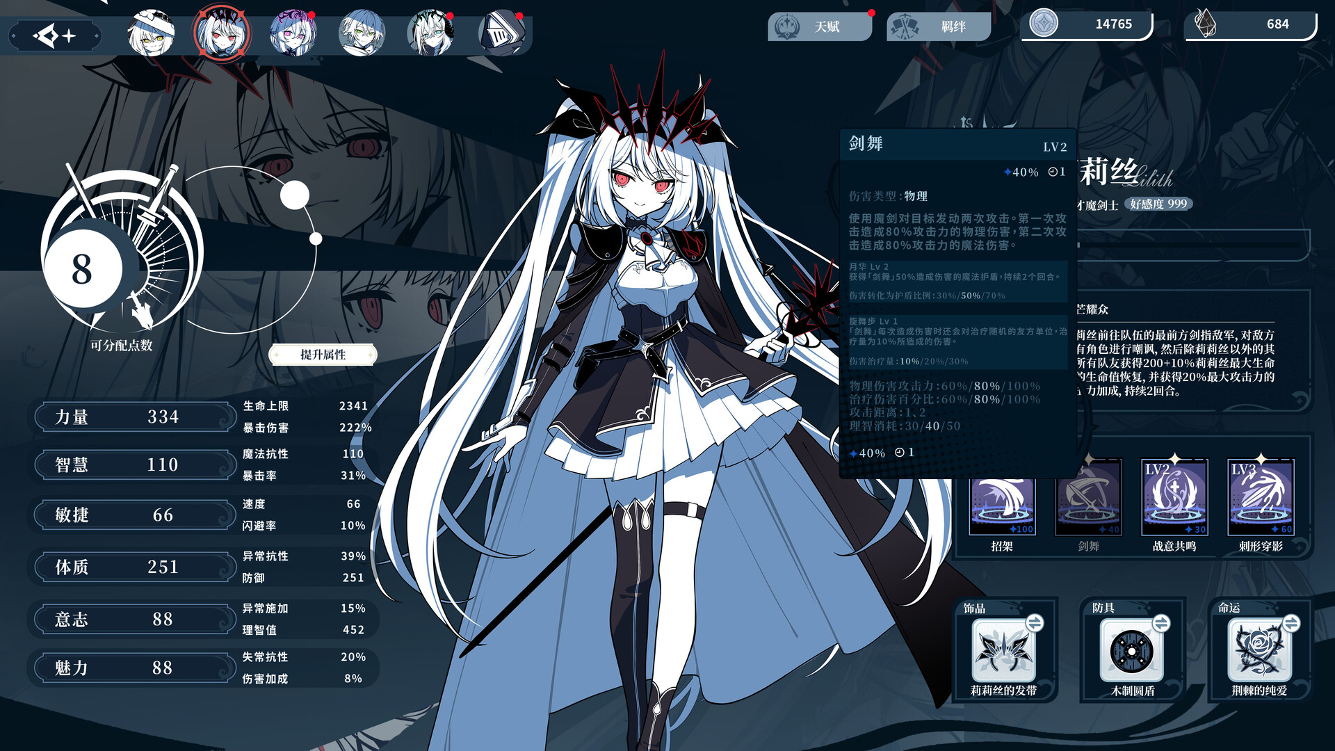不/存在的逐梦者:银葱之森/The NOexistenceN of Morphean Paradox : The Forest of Silver Shallots 版本更新 游戏截图 6