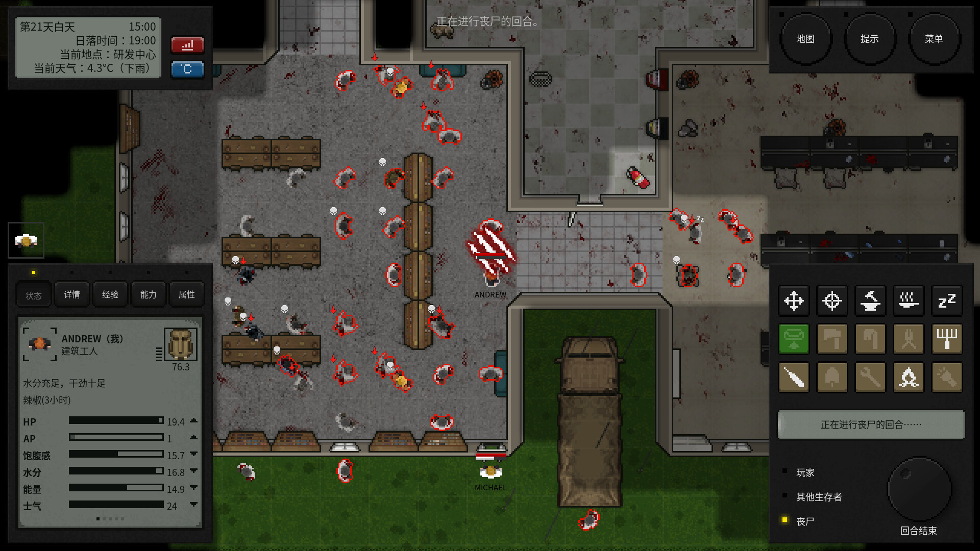 终点站:僵尸幸存者/Terminus: Zombie Survivors 版本更新 游戏截图 6