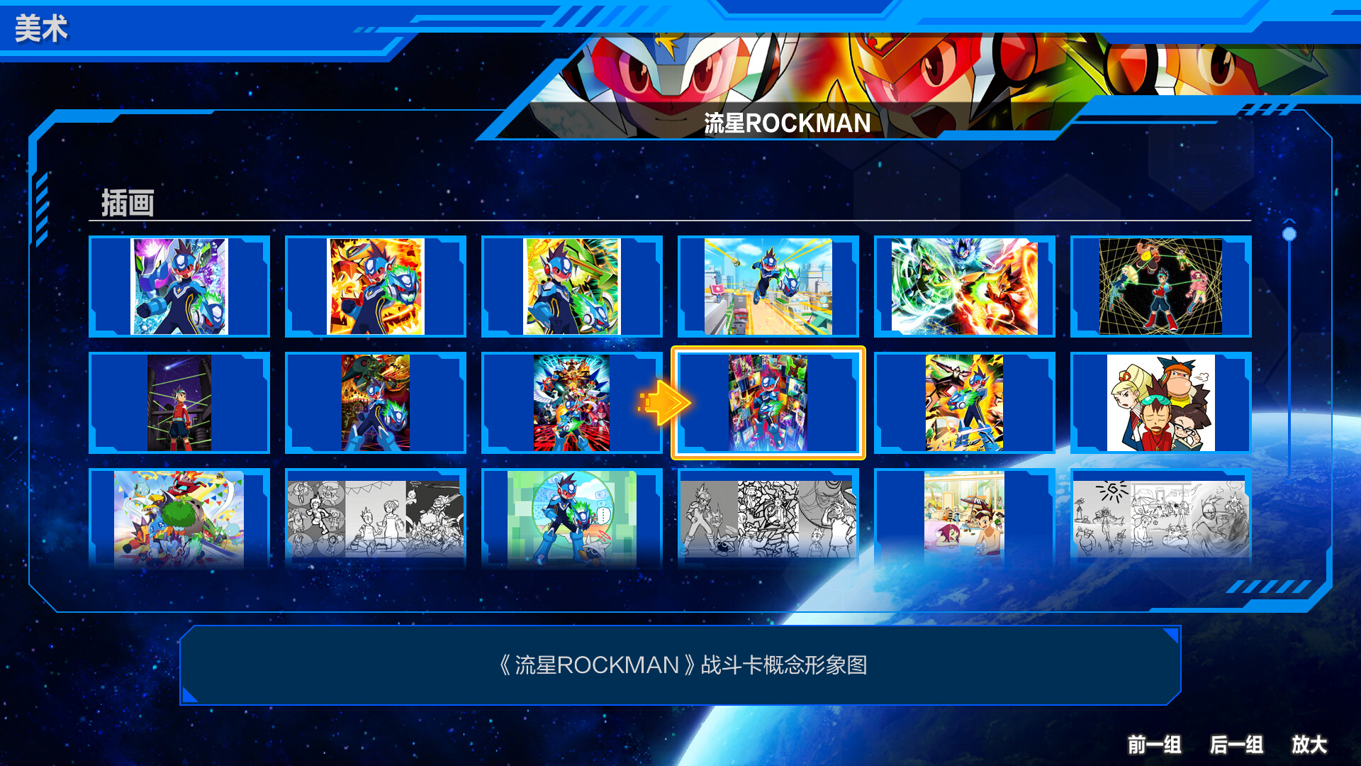 流星洛克人 完美合集/Mega Man Star Force Legacy Collection 移除D加密 版本更新 游戏截图 6
