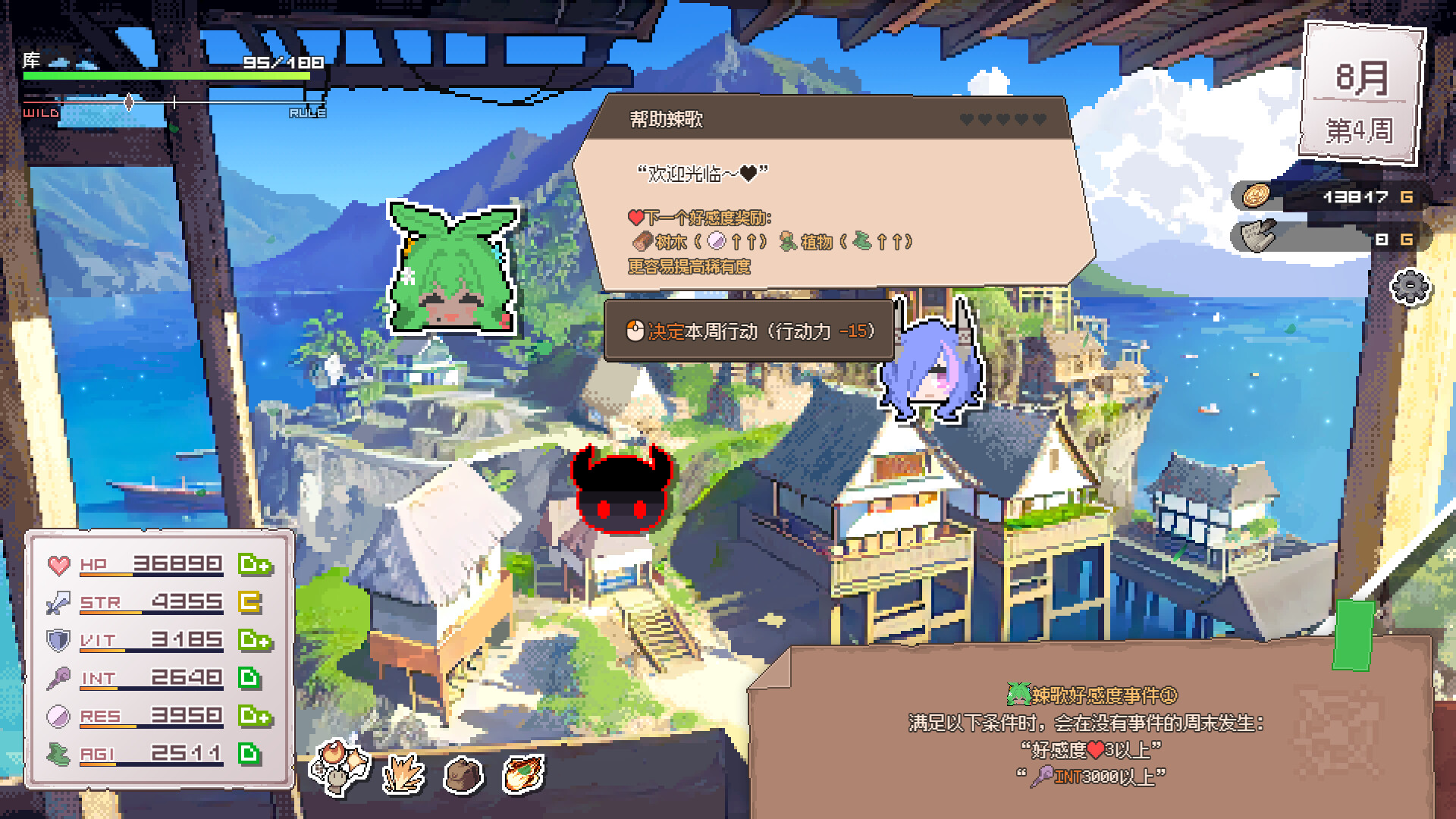 龙娘养成计划/DRAPLINE 正式版 版本更新 游戏截图 6