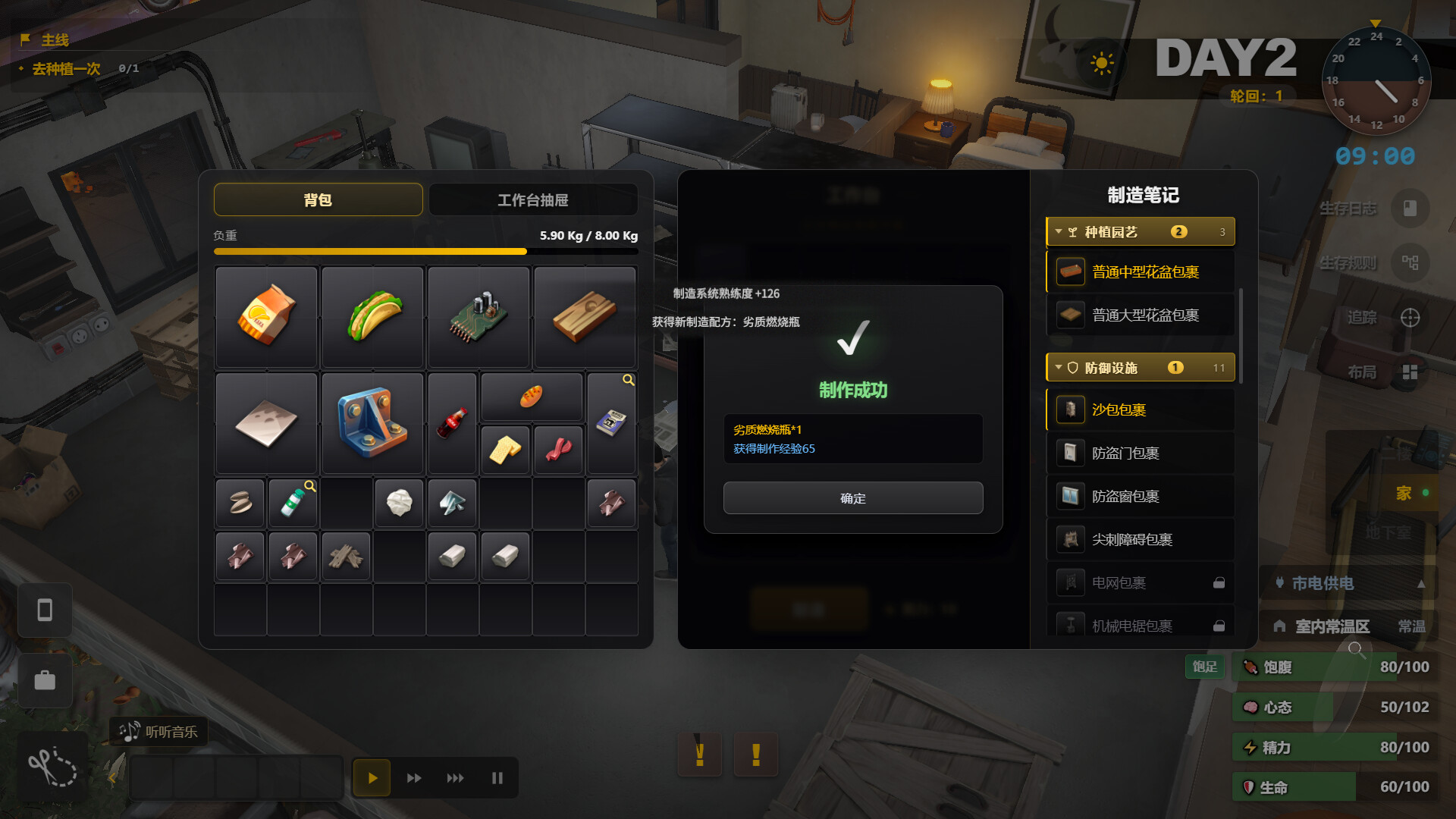 生存日志/Survival Log 版本更新 游戏截图 7