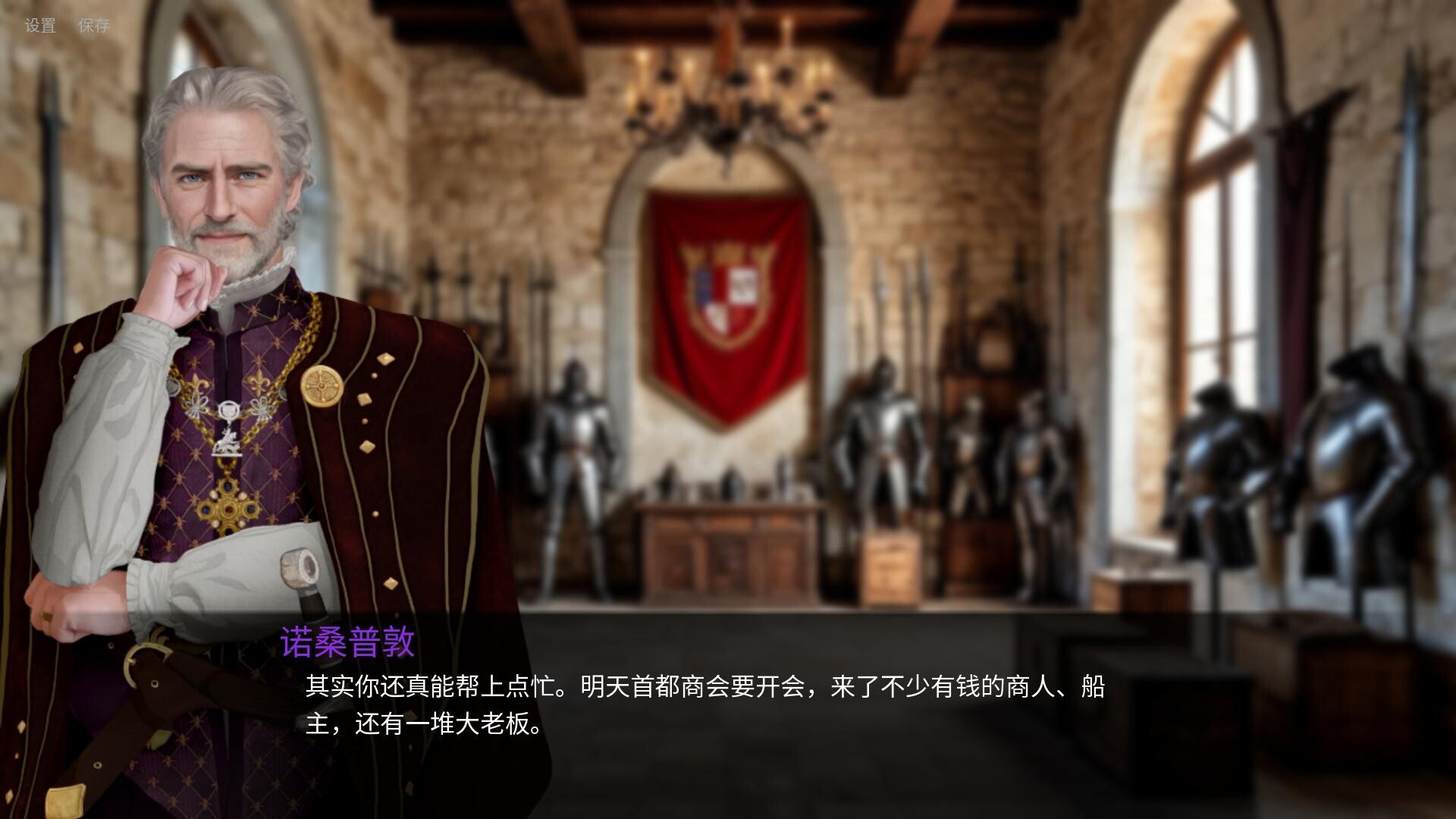 人头落地：重铸版/Heads Will Roll: Reforged 版本更新 游戏截图 7