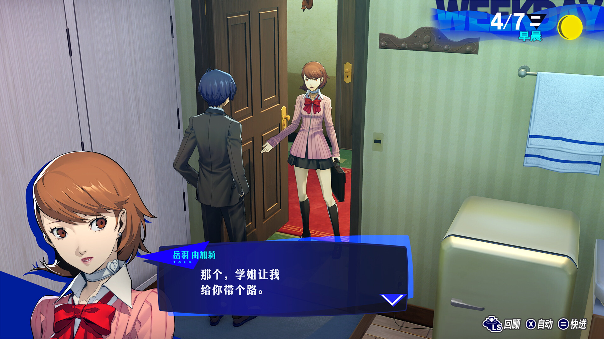 女神异闻录３ Reload/Persona 3 Reload voices38 游戏截图 8