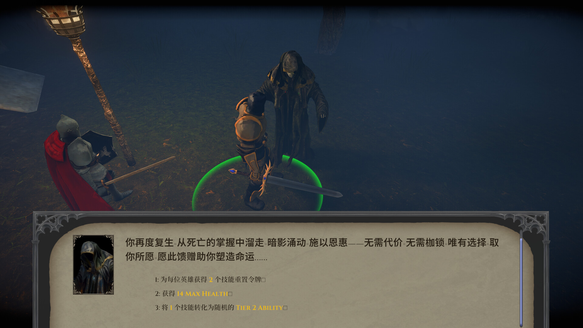 誓弃者/Forsworn 新游发布 游戏截图 8