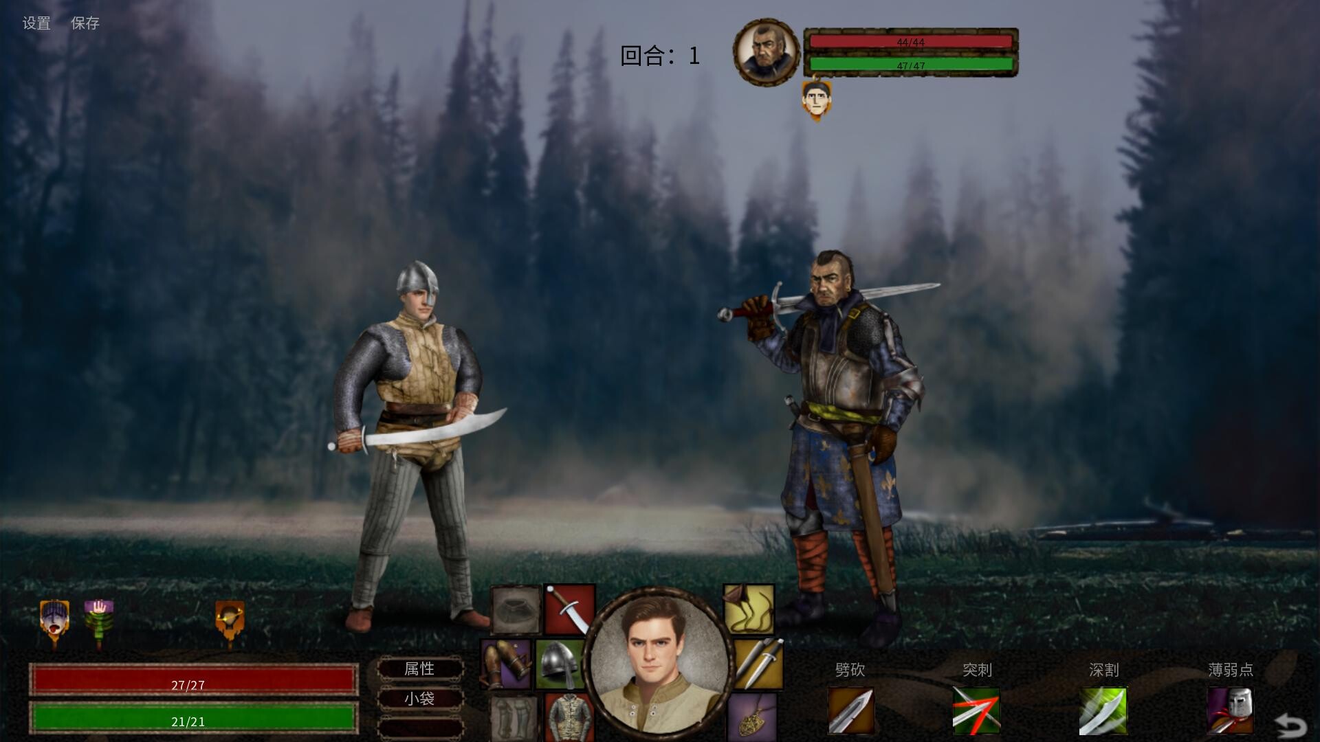 人头落地：重铸版/Heads Will Roll: Reforged 版本更新 游戏截图 8