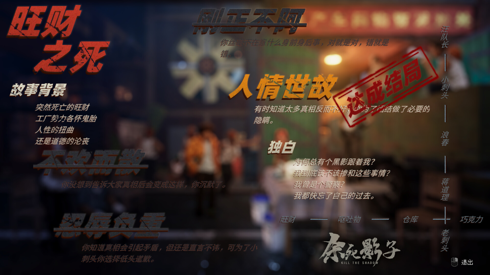杀死影子/Kill The Shadow 版本更新 游戏截图 8