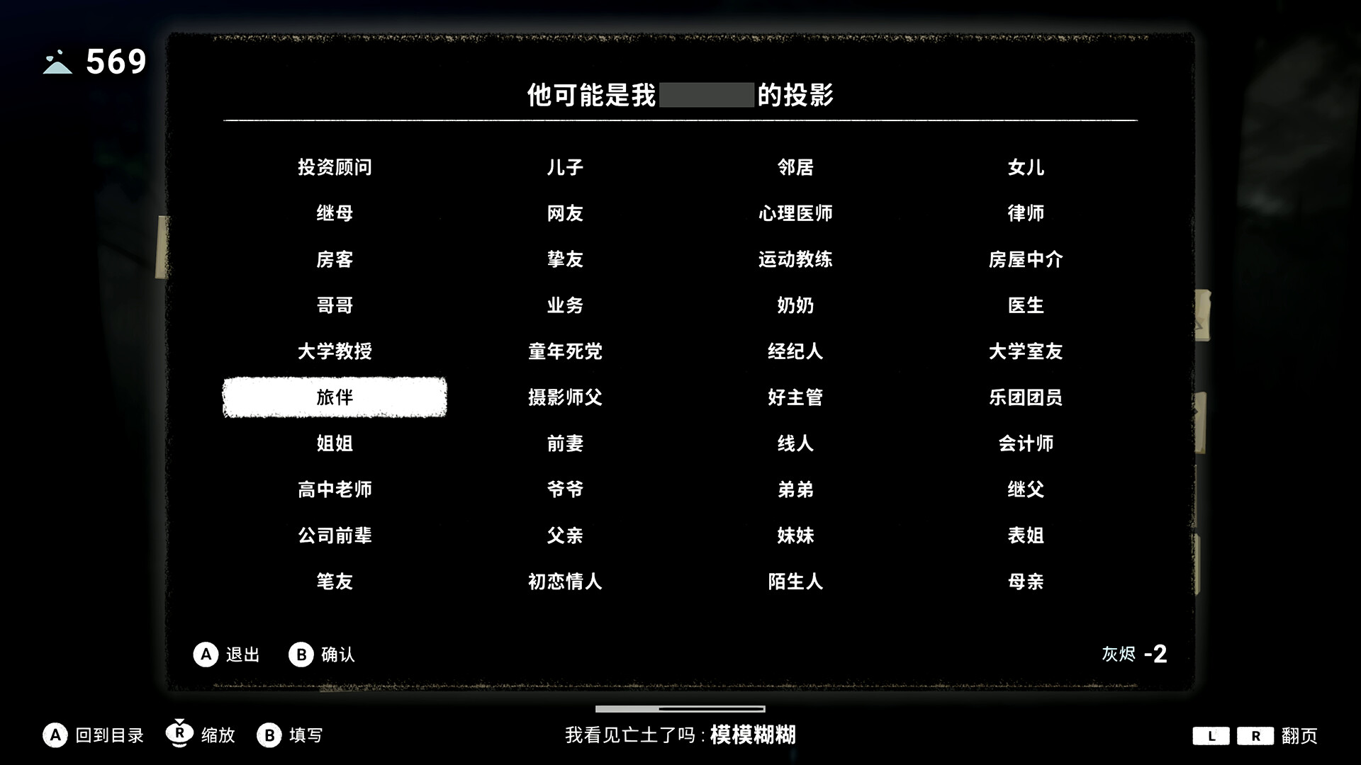 OPUS：心相吾山/OPUS: Prism Peak 版本更新 游戏截图 8