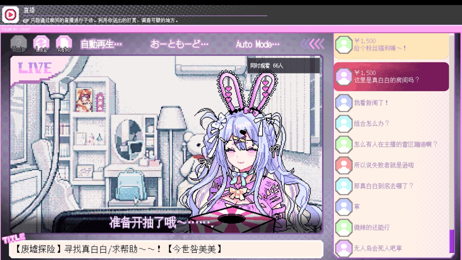 我推的祭品/Red Chat Ritual – TSUMIMI TIME 游戏截图 1