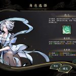 太吾异世劫/Realm of Taiwu
