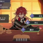 中二病咨询室：第二现实译者/The Second Reality Room: Unspoken Truths