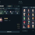 再刷一把：远征