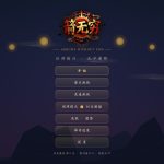 箭无穷：Arrows Without End