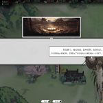 龙胤立志传/LongYinLiZhiZhuan