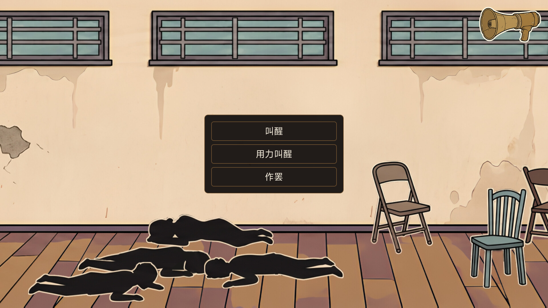 在你手中/In Your Hands 游戏截图 1