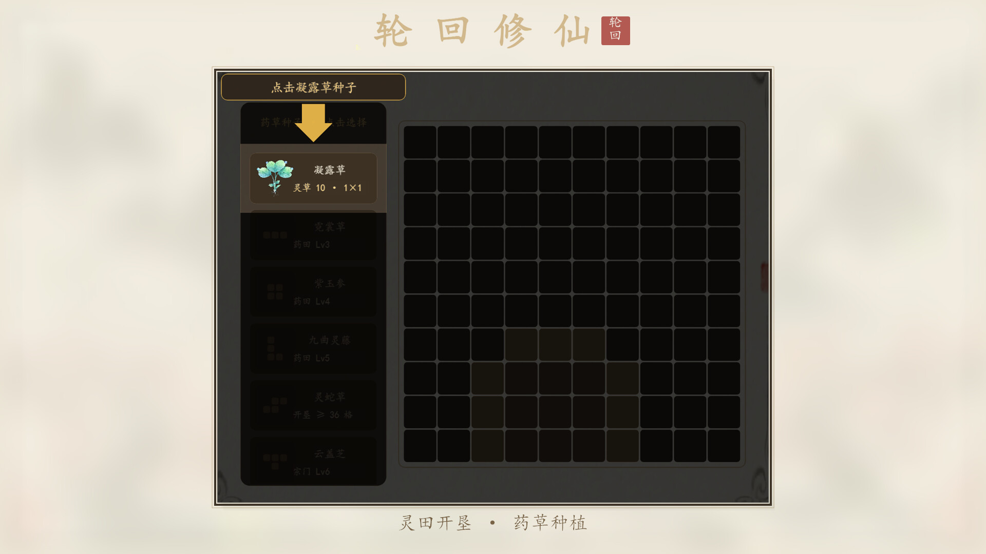 宗门轮回 游戏截图 1