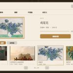 名画拼图/Cozy Jigsaw