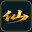 百世成仙/Hundred Lives to Immortality