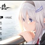道之华隐/DaoNoKa hide