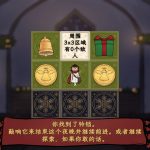 铃响之前/Carol and the Bells: A Cozy Strategy Game