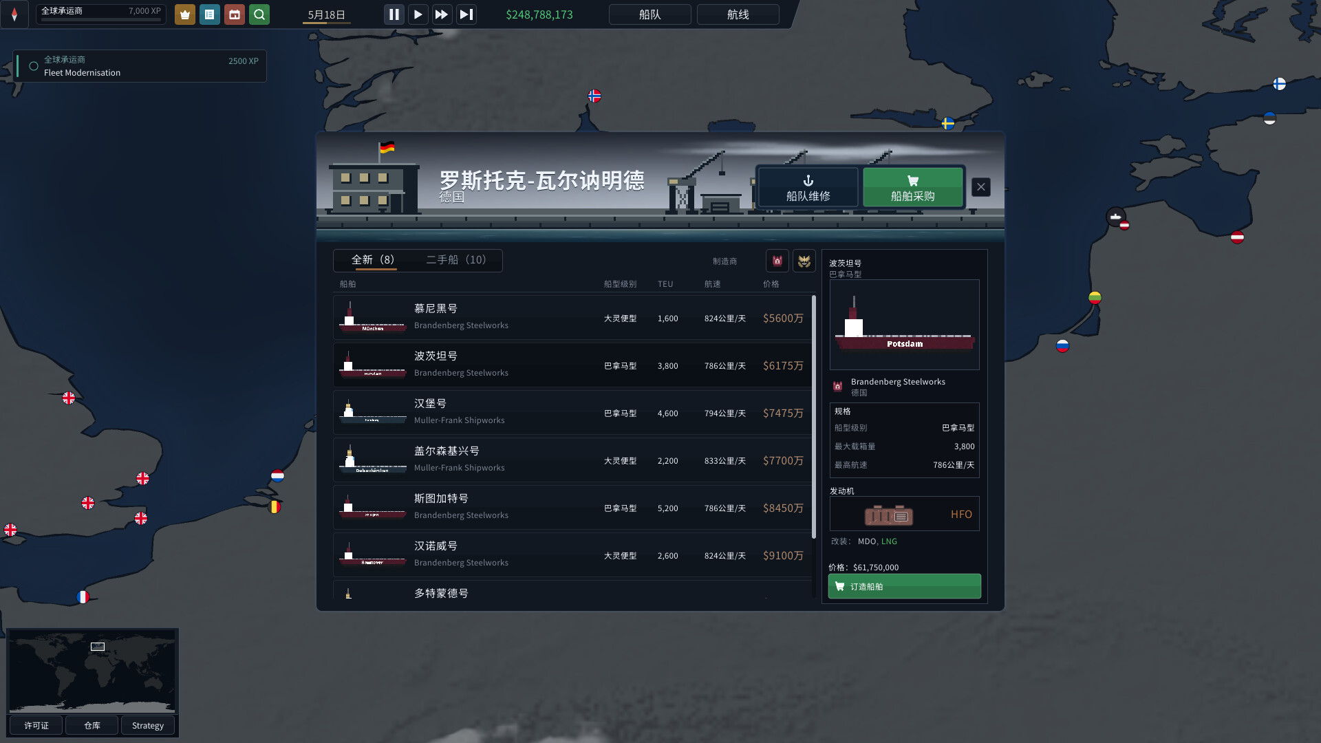 白令航运/Bering Tonnage 游戏截图 2