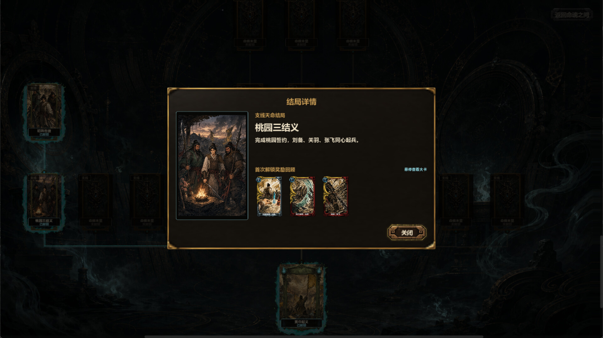 天命对决·三国/TIANMING: Three Kingdoms 游戏截图 2